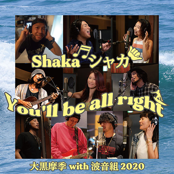 Shaka♬シャカ