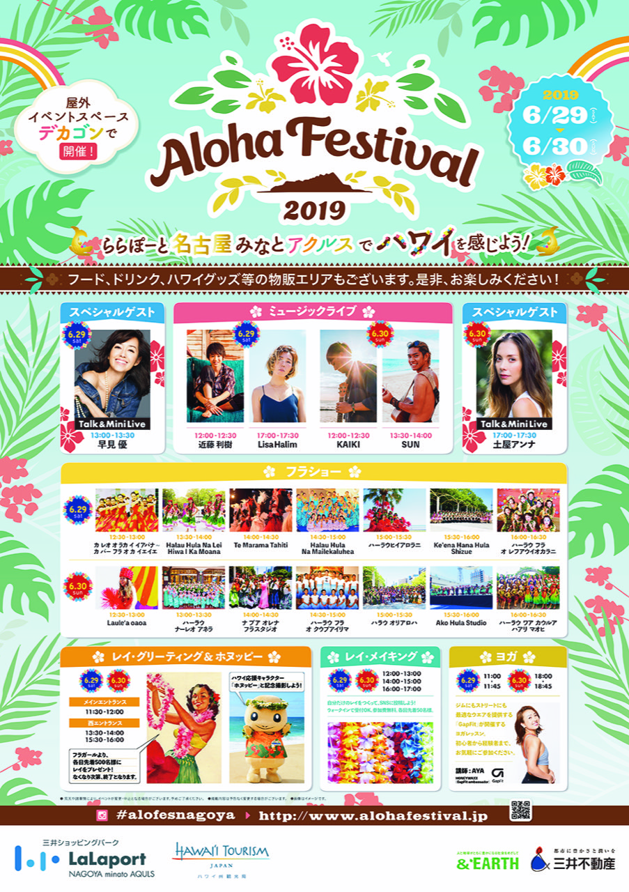 Aloha Festival